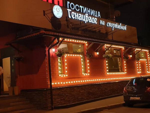 restoran_genacvale_na_sportivnoj_photo_5