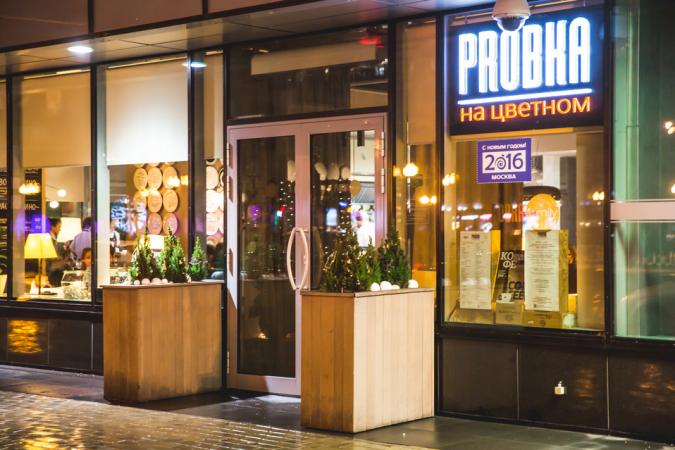 restaurant_probka_na_cvetnom_photo7