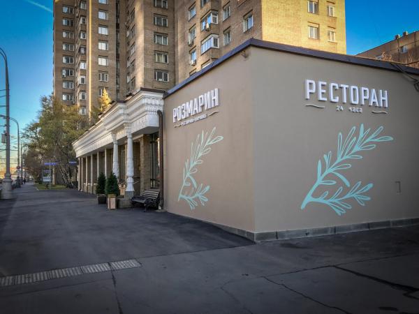 restoran_rozmarin_photo6