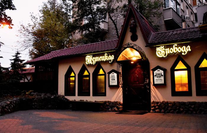 restoran_nemeckaya_sloboda_photo7