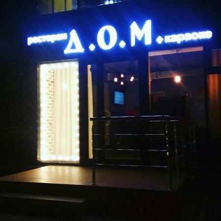 restoran_karaoke_dom_photo4