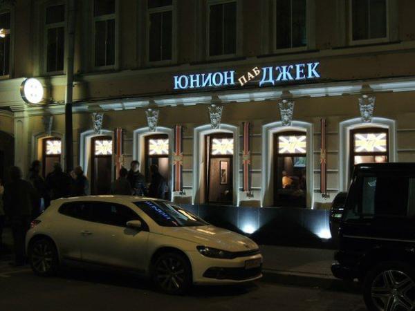 pab_union_jack_petrovka_photo2