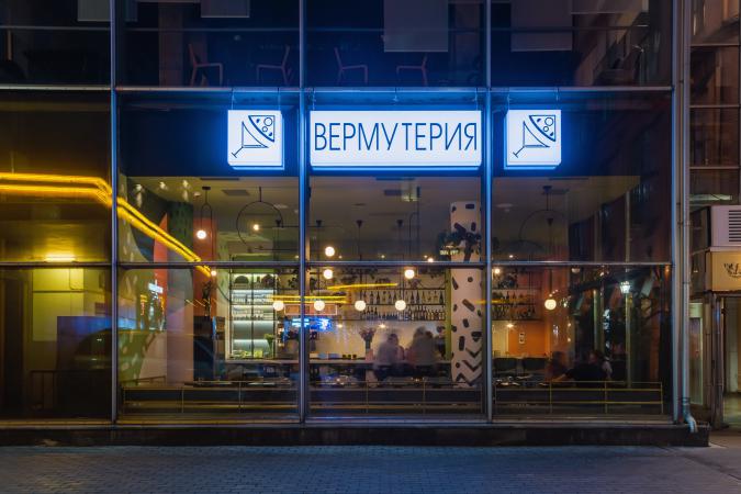 restaurant_vermuteriya_photo_8