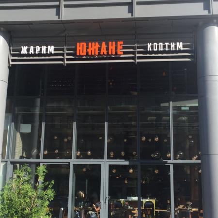 restaurant_yuzhane_photo6