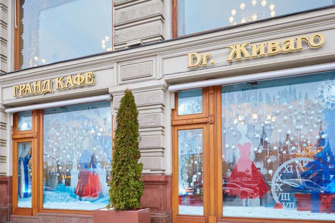 restaurant_dr_zhivago_photo_10